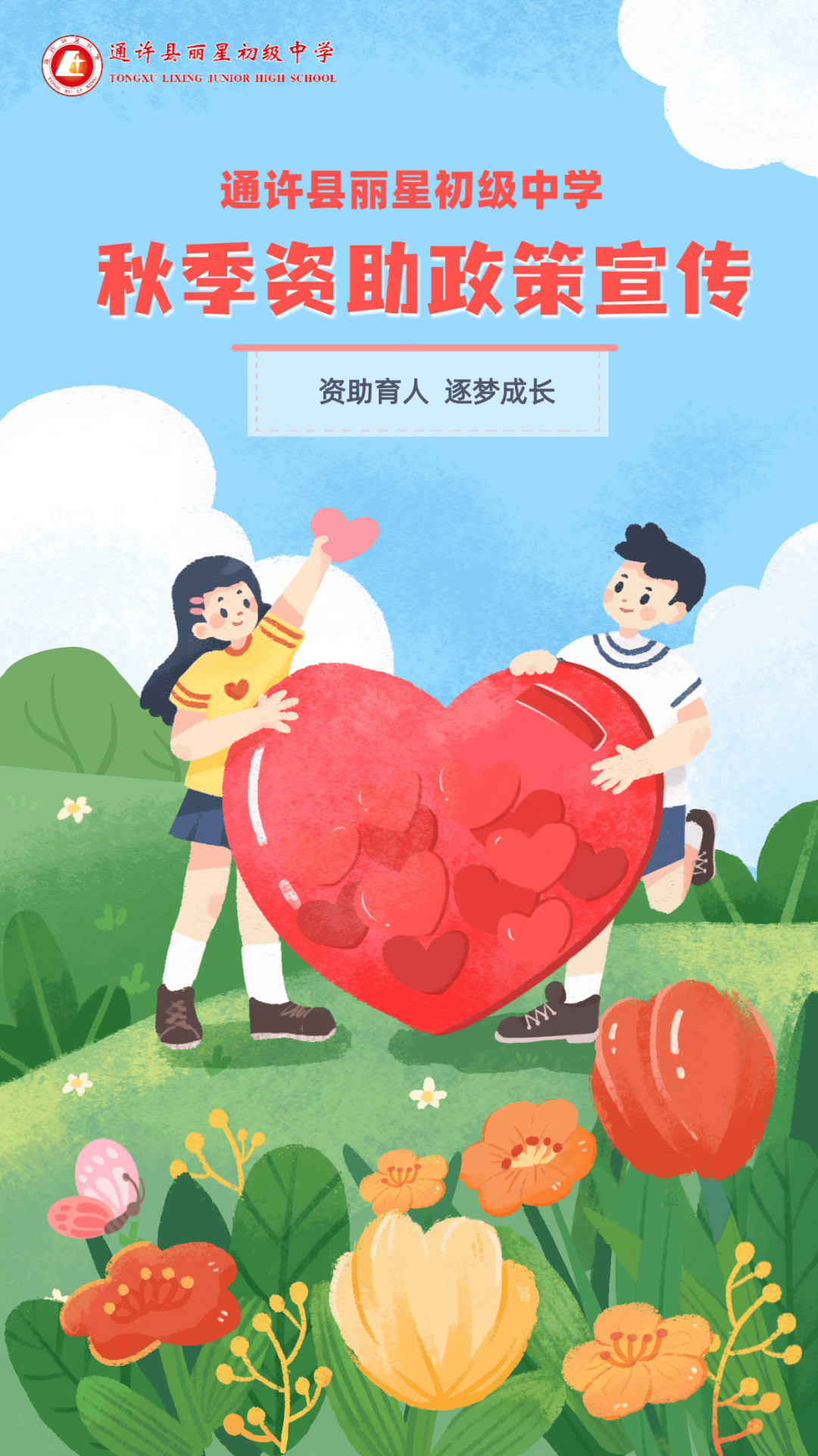 重要信息图片卡通(重要信息看这里图片)
