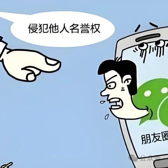 【以案释法】在小区业主微信群里发表“不当”言论,是否构成侵权?_袁某_原告_刘某均