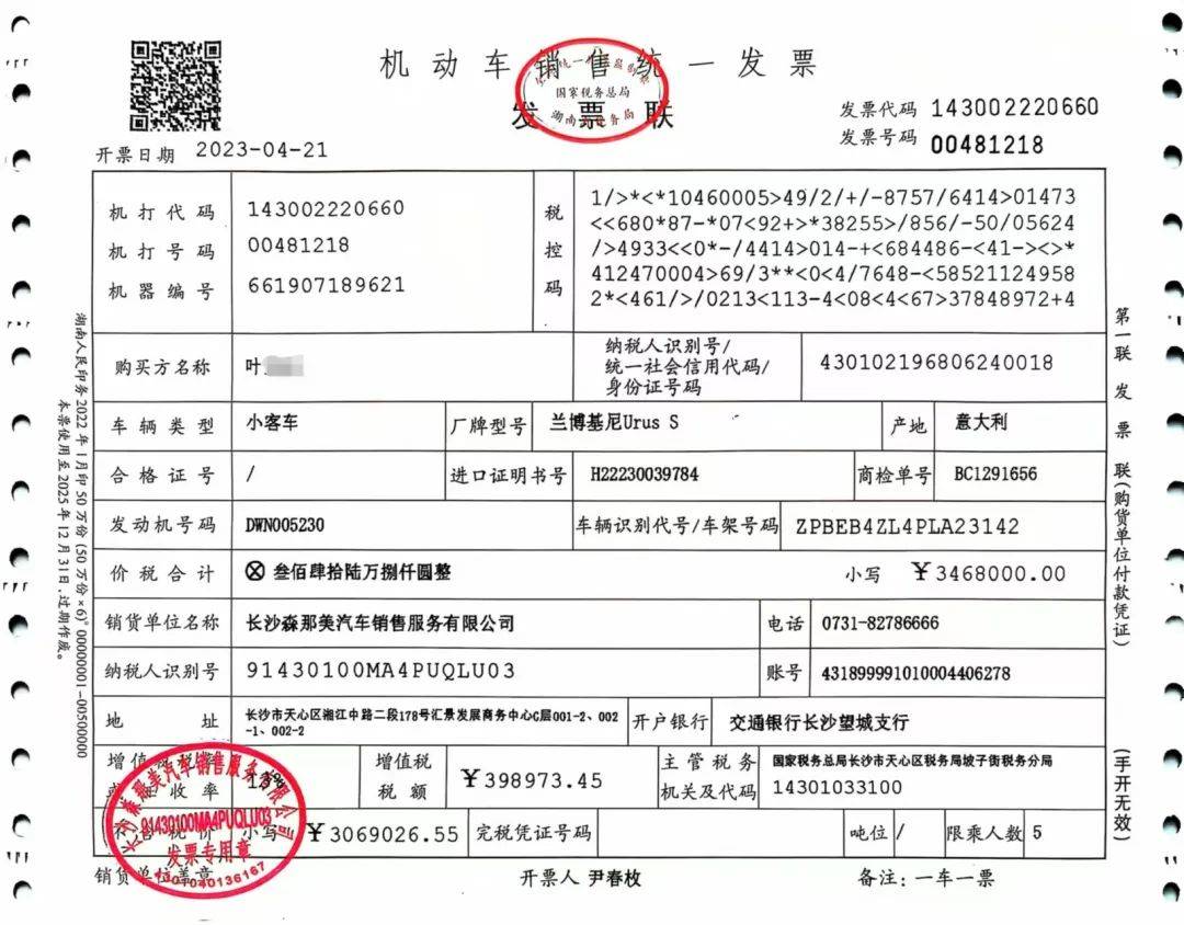 8万买兰博基尼,提车2个月就出故障!