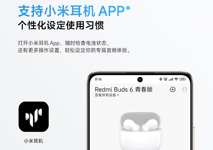 小米 Redmi Buds 6 青春版耳机开售，首发 139 元