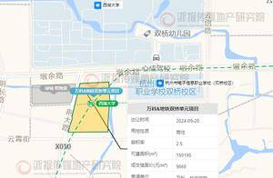万科&杭铁西湖大学站TOD亮相 英冠乔司项目规划洋房+排屋_杭州市_杭政储_地块