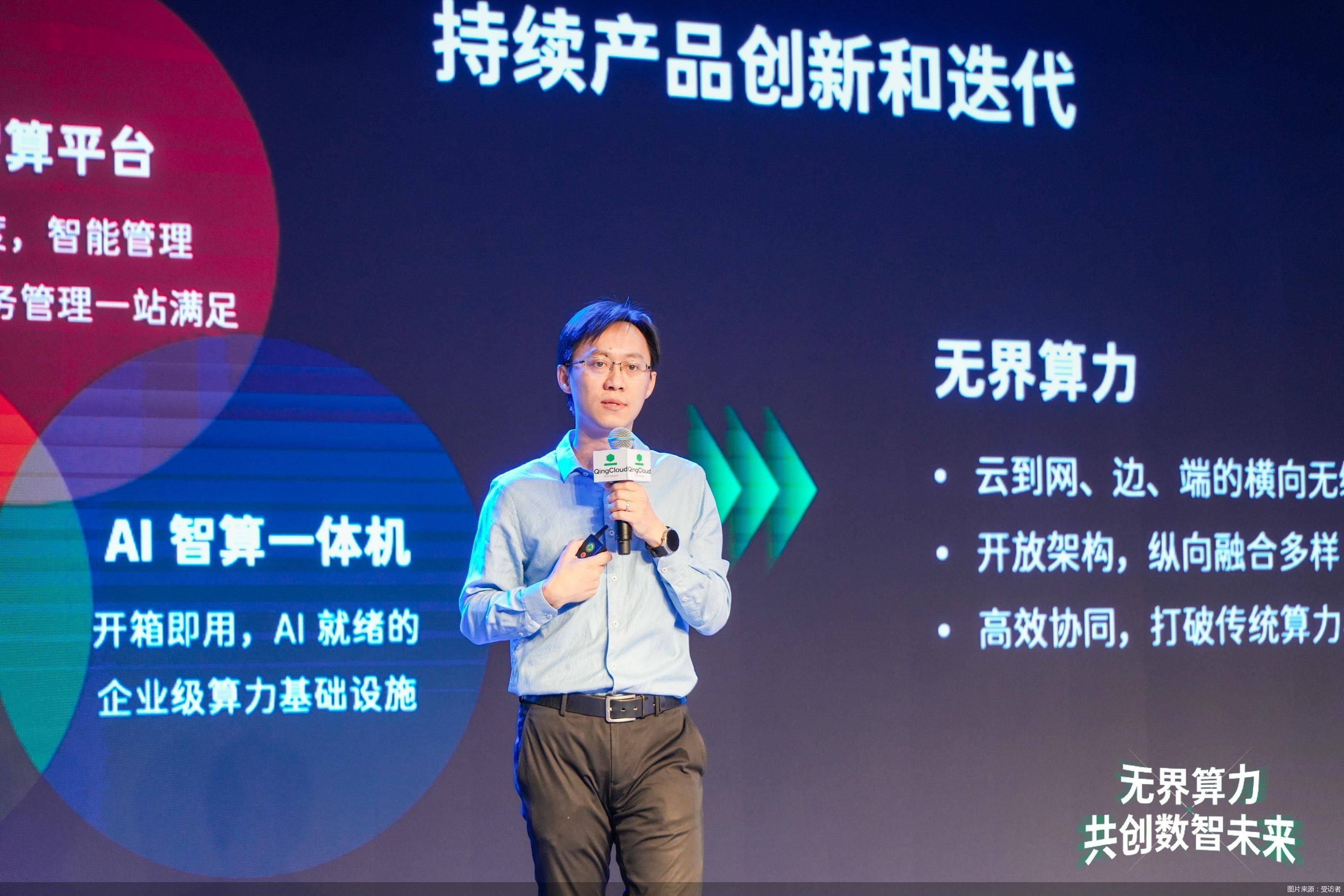 对话青云科技CEO林源：谁有GPU就用谁的时代过去了