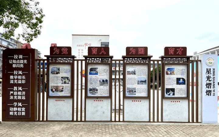 提升校园文化 彰显品质校园 | 2024年临海市教育系统校园文化展示⑩