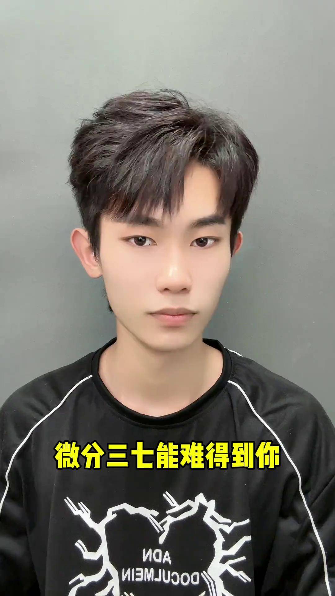 三七分发型,就是怎么简单!男生发型 造型教程 三七分发型
