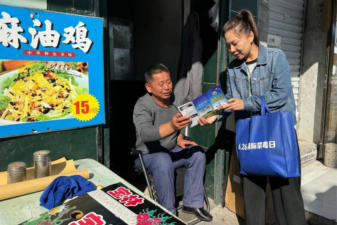 新闻 | 昌平区：禁毒宣传进商铺 全民共织防毒网