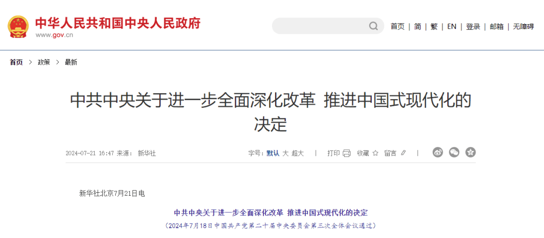 重磅!一税两费合并为一税!_企业_微利_地方