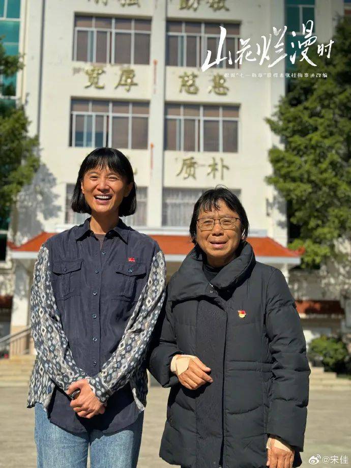 《山花烂漫时》拿下最高分!张桂梅拯救的,不止是大山里的女孩