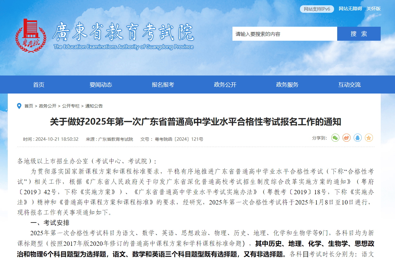 用好“学考成绩”的高考生都上岸了！2025年又该如何应对？