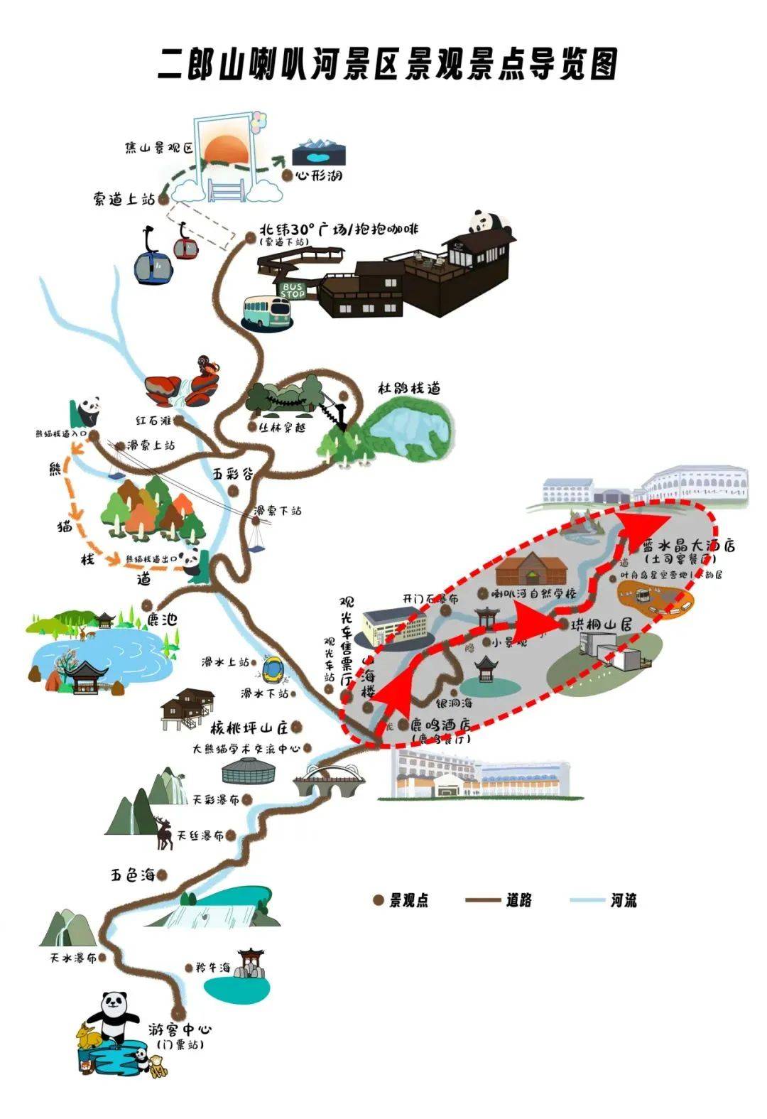 跟着赛事赏雅韵丨二郎山下 水润天全