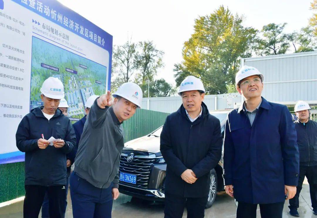 忻州市工业和信息化局局长王卓深入忻州经济开发区调研