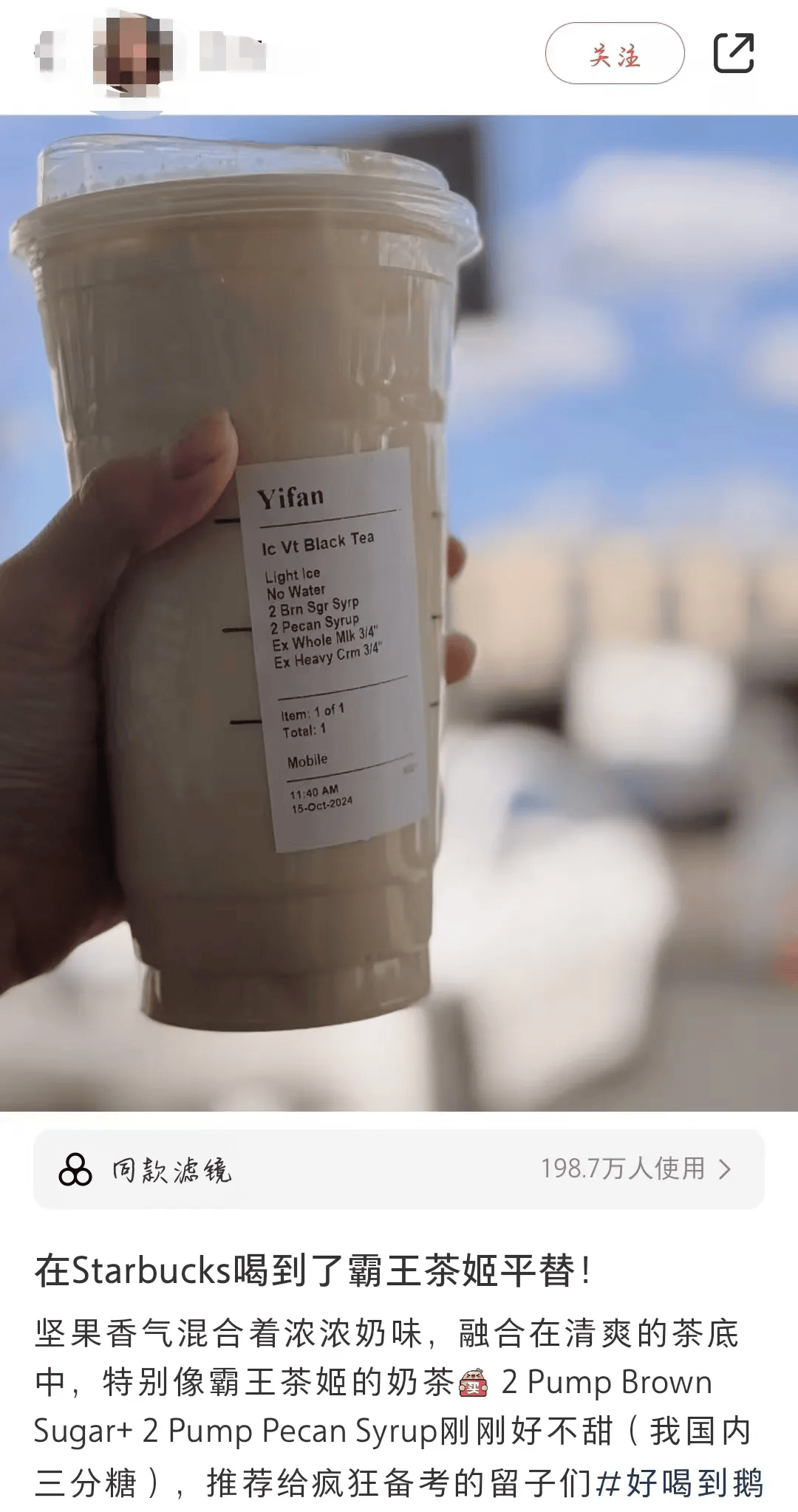 "black tea 2 pump brown sugar 2 pump pecan syrup whole milk