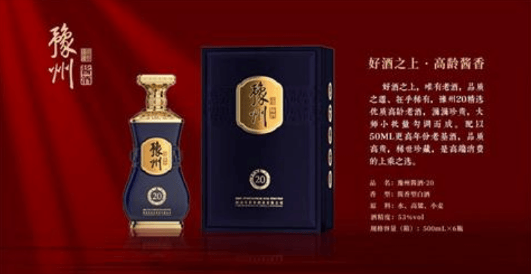 蔡洪坊酒业-豫州酱酒-20荣获isgc2024国际烈酒(中国)大奖赛金奖!