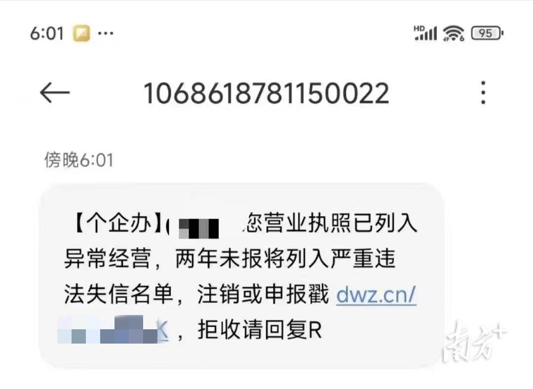 b33体育网址这类“工商年报”短信是诈骗信宜农行提醒切莫上当(图1)