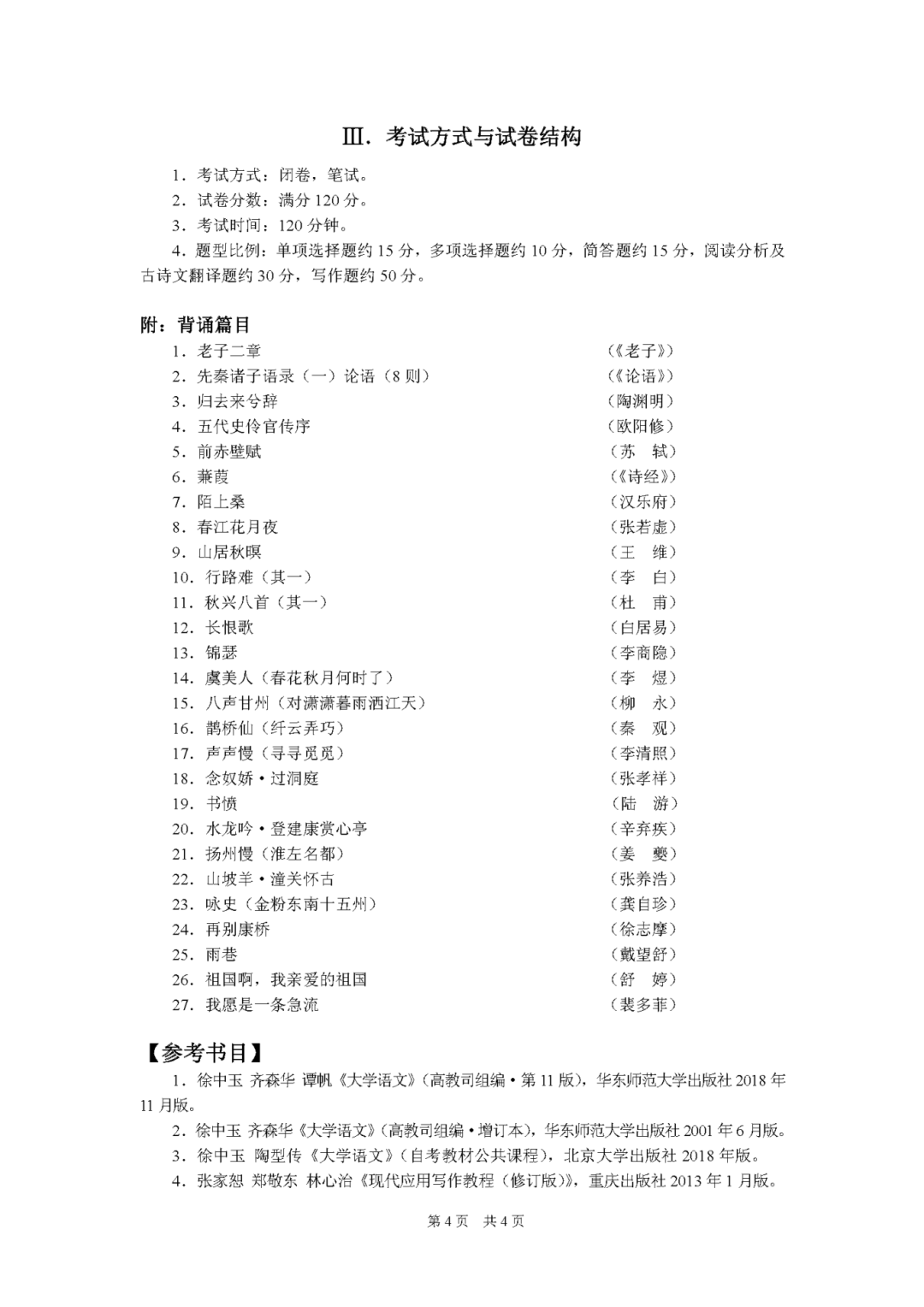 伶官传序内容思维导图图片