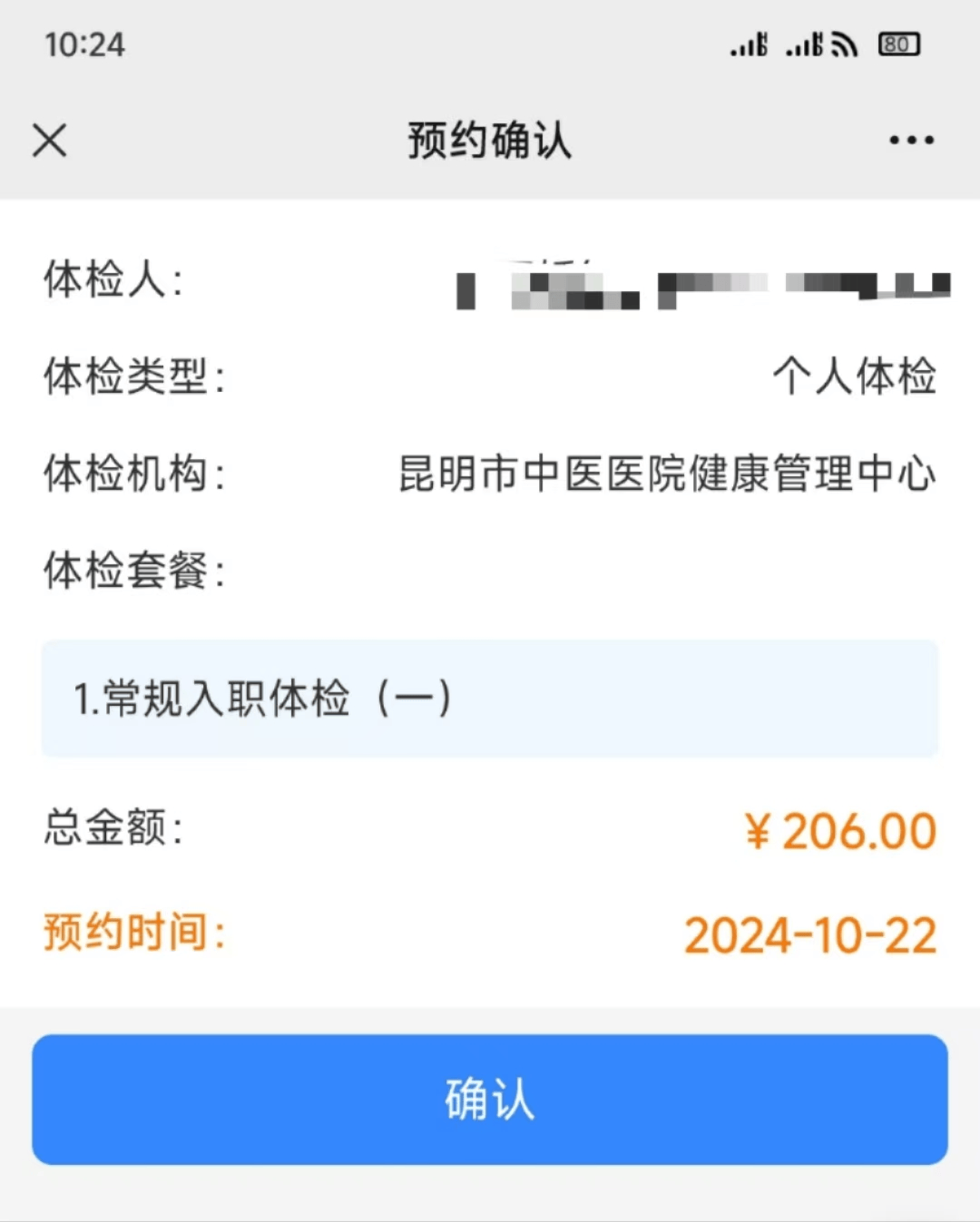 云南体检代预约全指南：从入职体检到中老年套餐，一文读懂健康管理新方式