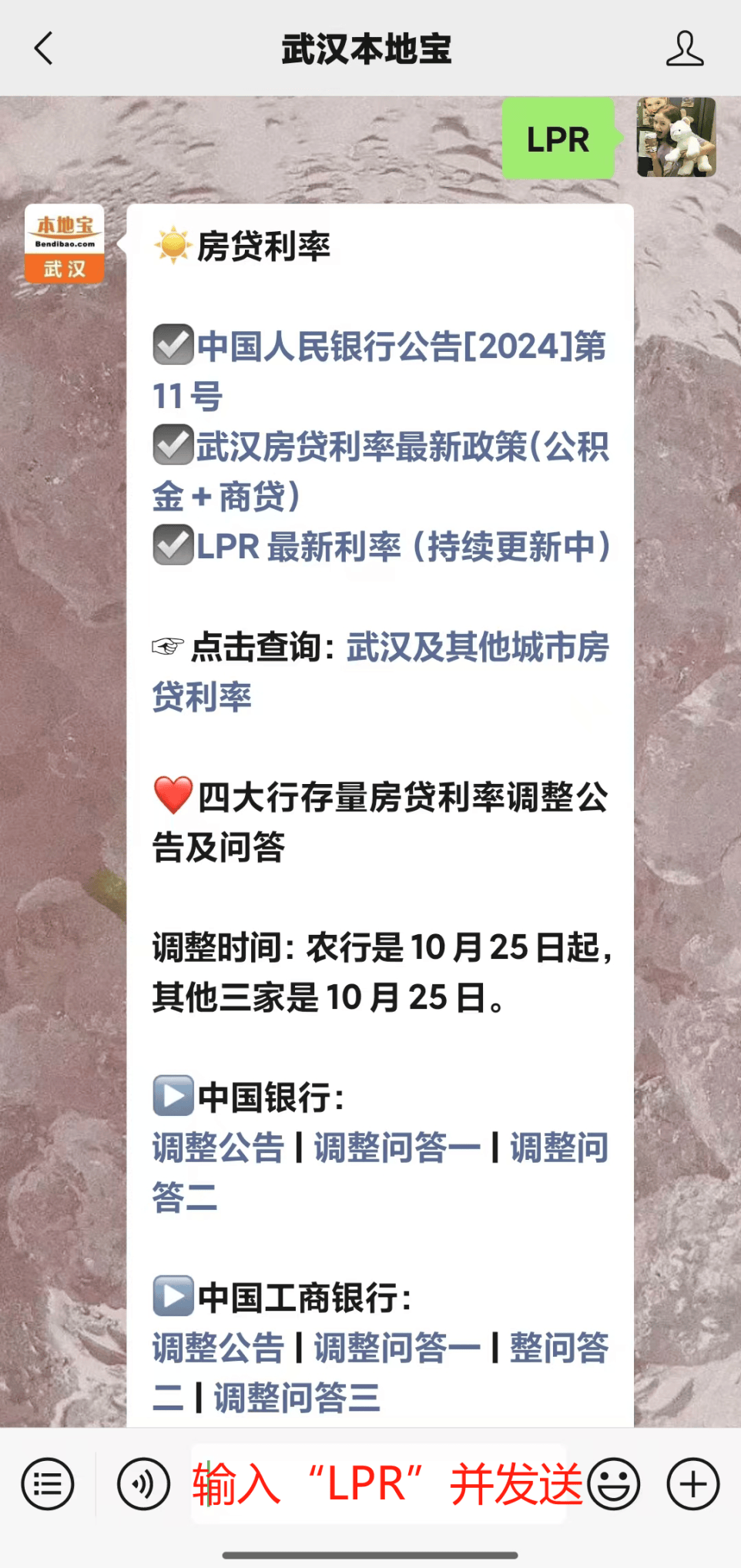 武汉公积金目前贷款利率是多少?