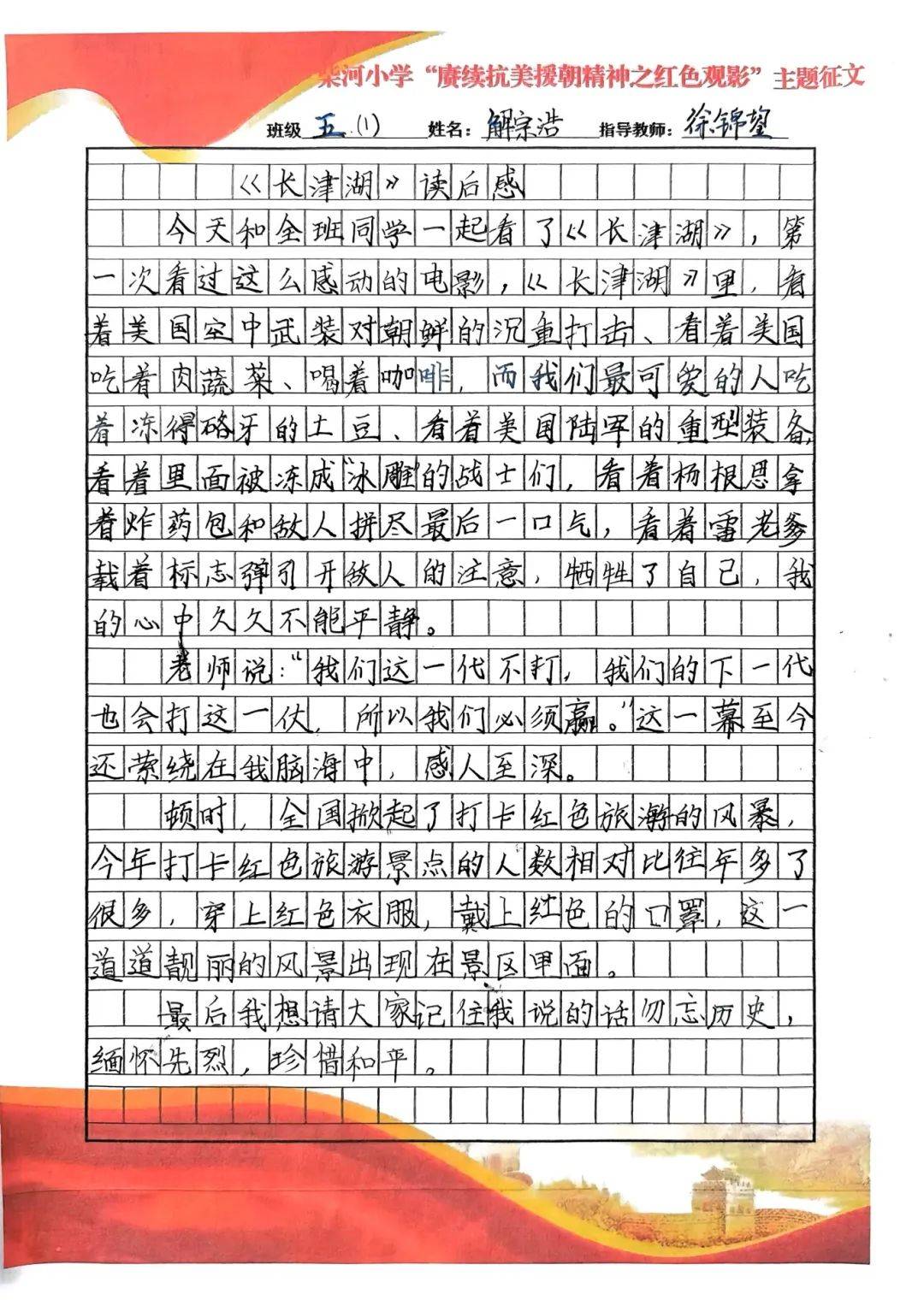 大国功勋读后感400字图片