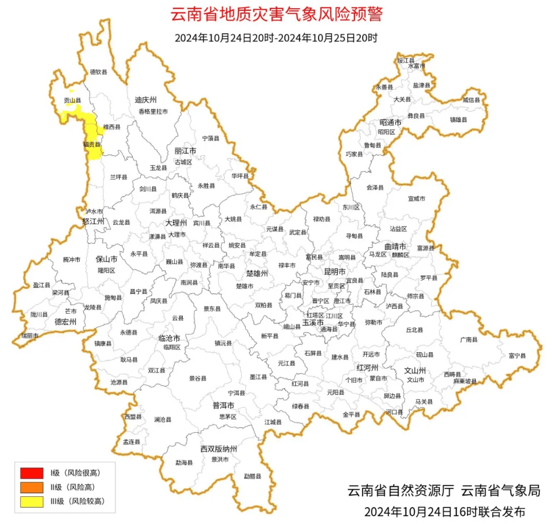 恩施州杨天龙图片