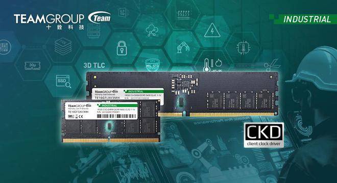 十铨推出业界首款工业级 DDR5-6400 CUDIMM / CSODIMM 内存条