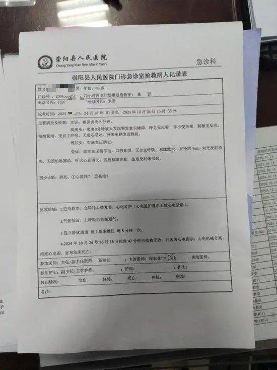 68岁司机与交警发生肢体冲突后死亡，当地公安：上级部门已介入调查