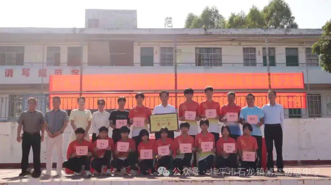 看我石龙二中——热烈祝贺我校夺取2024年桂平市第十六届中学生田径