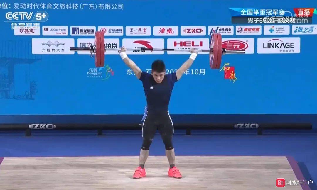 喜报:融水籍运动员贾雄辉斩获2024全国男子55公斤级举重抓举金牌