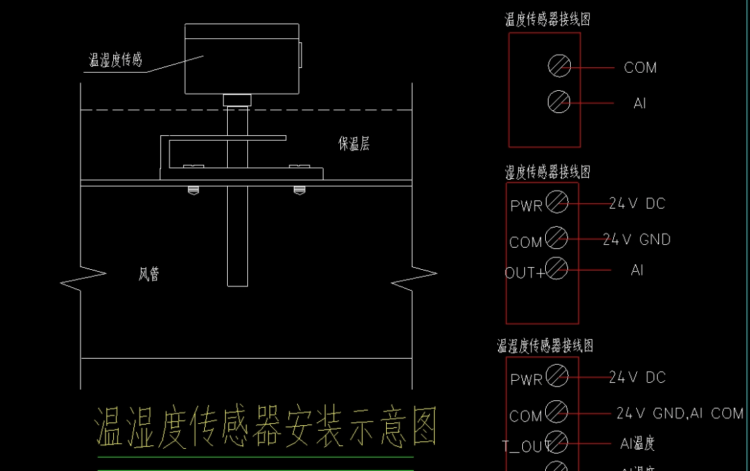 楼宇自控(ba)系统安装大样图,设计说明及设备接线表_资料_方案_文章