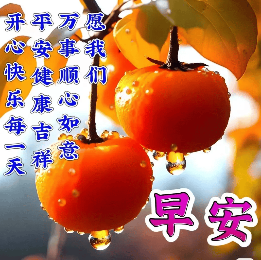 今日最新版早上好表情图片大全,天气凉了,照顾好自己