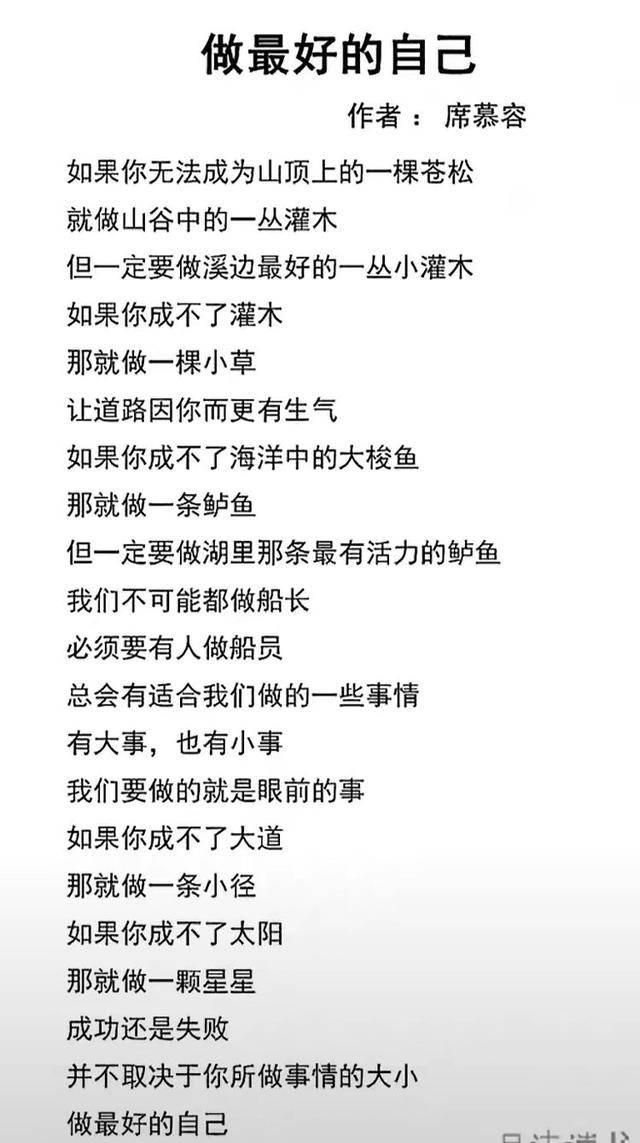 席慕容《过客》全文