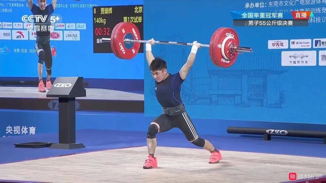 喜报:融水籍运动员贾雄辉斩获2024全国男子55公斤级举重抓举金牌