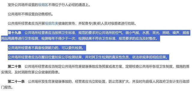 沧州一理发店“空气检测报告”过期遭罚款 多部门回应:没涉及这方面的工作 沧州一理发店“空气检测报告”过期遭罚款 多部门回应:没涉及这方面的工作