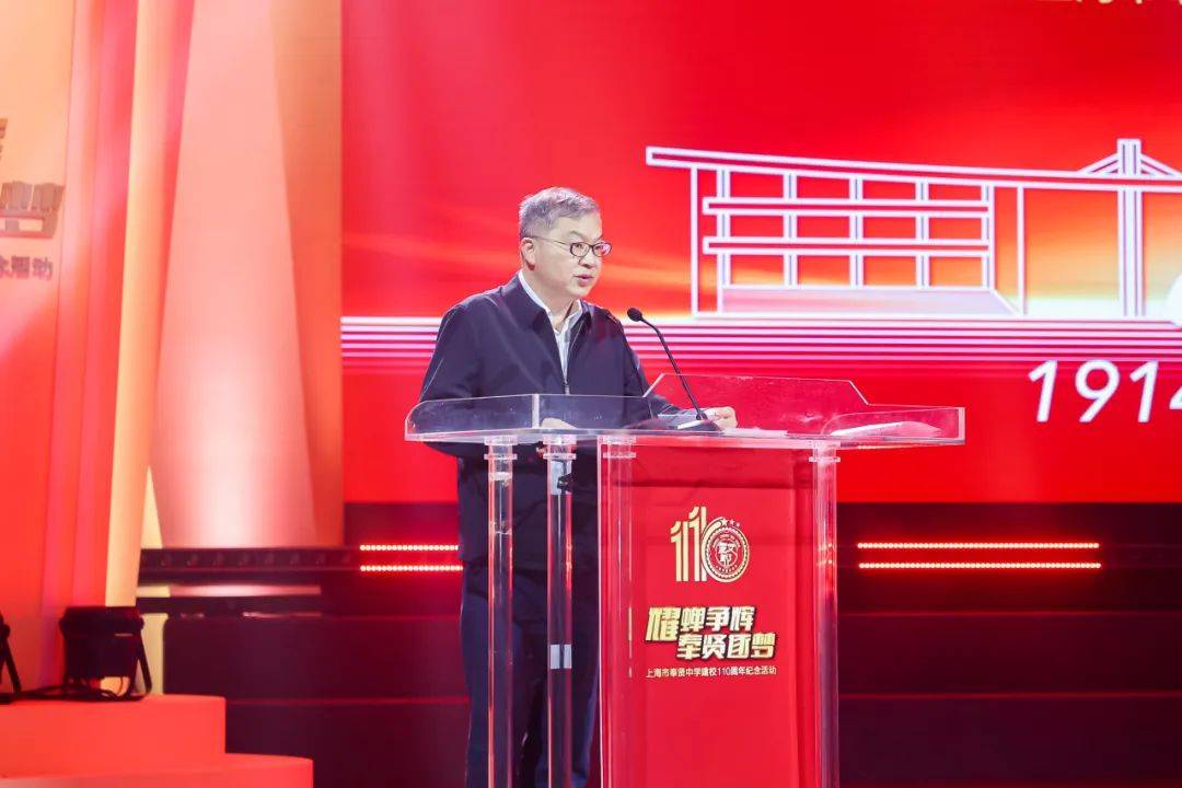 耀蝉争辉 奉贤逐梦 —— 奉贤中学建校110周年纪念活动盛大举行
