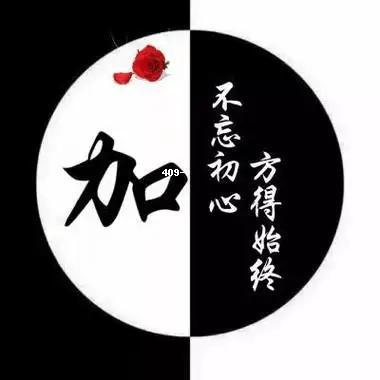 不忘初心微信头像姓氏精选