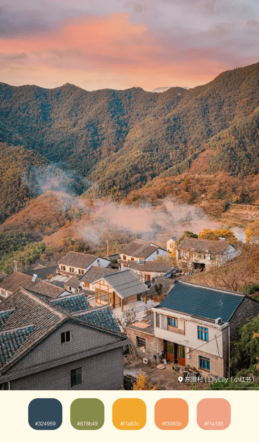 地点:上虞区岭南乡东澄村秋天的东澄村,悠远宁静有如仙境一般,却又