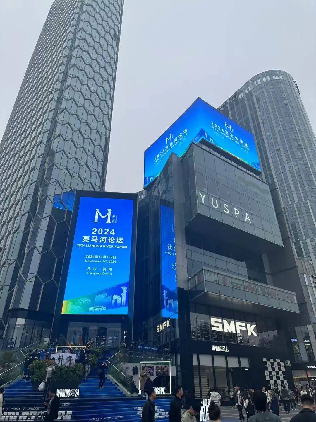 奥塔奥森_北京_蓝岛大厦