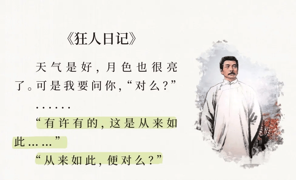 我们被鲁迅先生预言着的一生