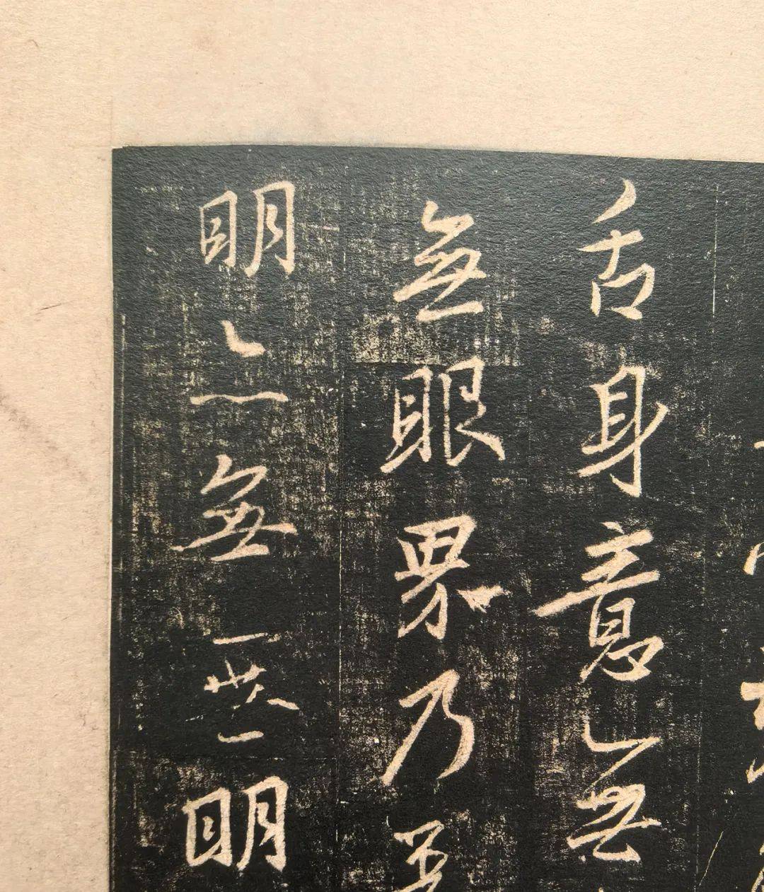 必藏!西安碑林重宝《宋拓集王羲之圣教序碑》刘正宗本首次原装精 必藏!西安碑林重宝《宋拓集王羲之圣教序碑》刘正宗本首次原装精