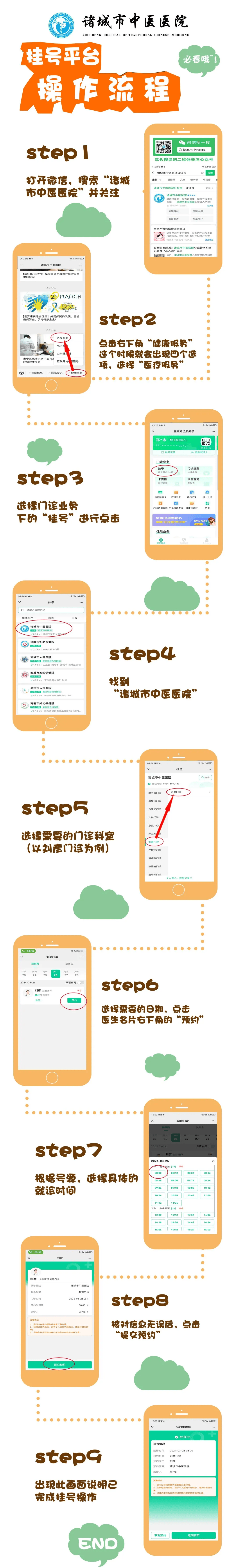 青岛医院网上挂号app(青岛医院网上挂号几点放号)