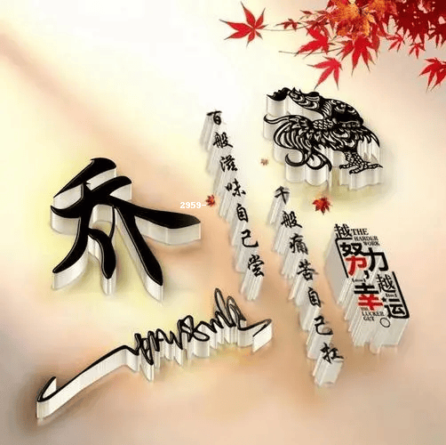 乔姓微信头像图片带字男推荐