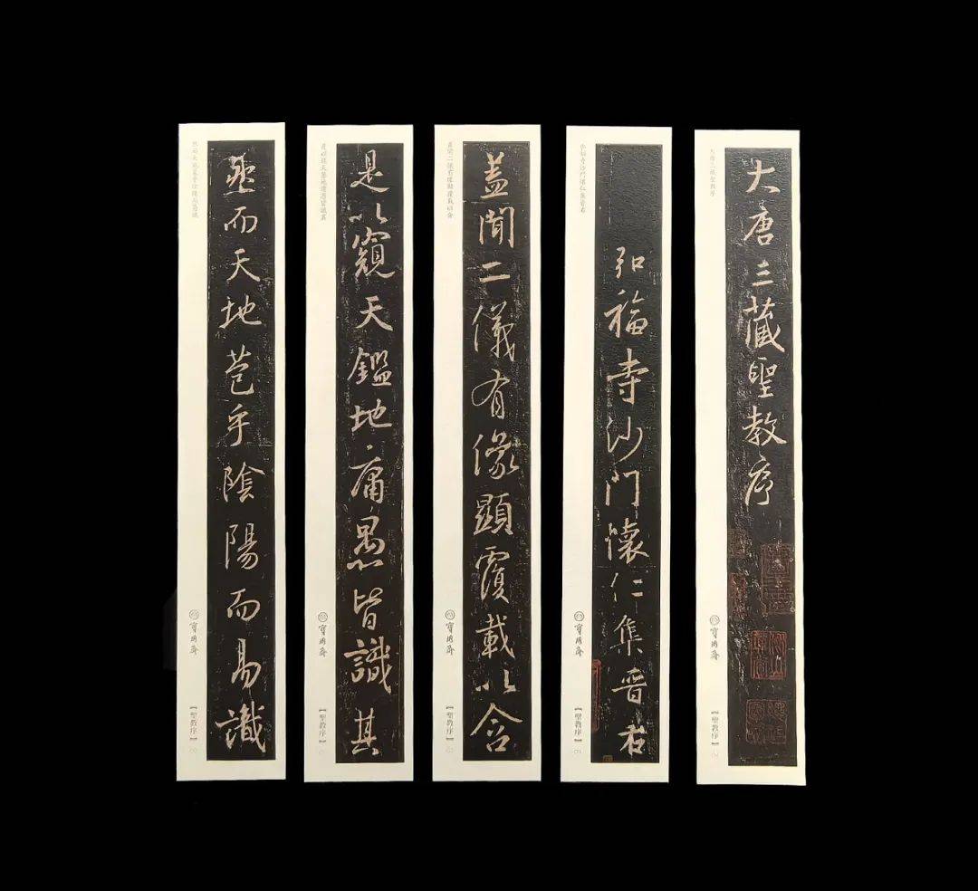 必藏!西安碑林重宝《宋拓集王羲之圣教序碑》刘正宗本首次原装精 必藏!西安碑林重宝《宋拓集王羲之圣教序碑》刘正宗本首次原装精