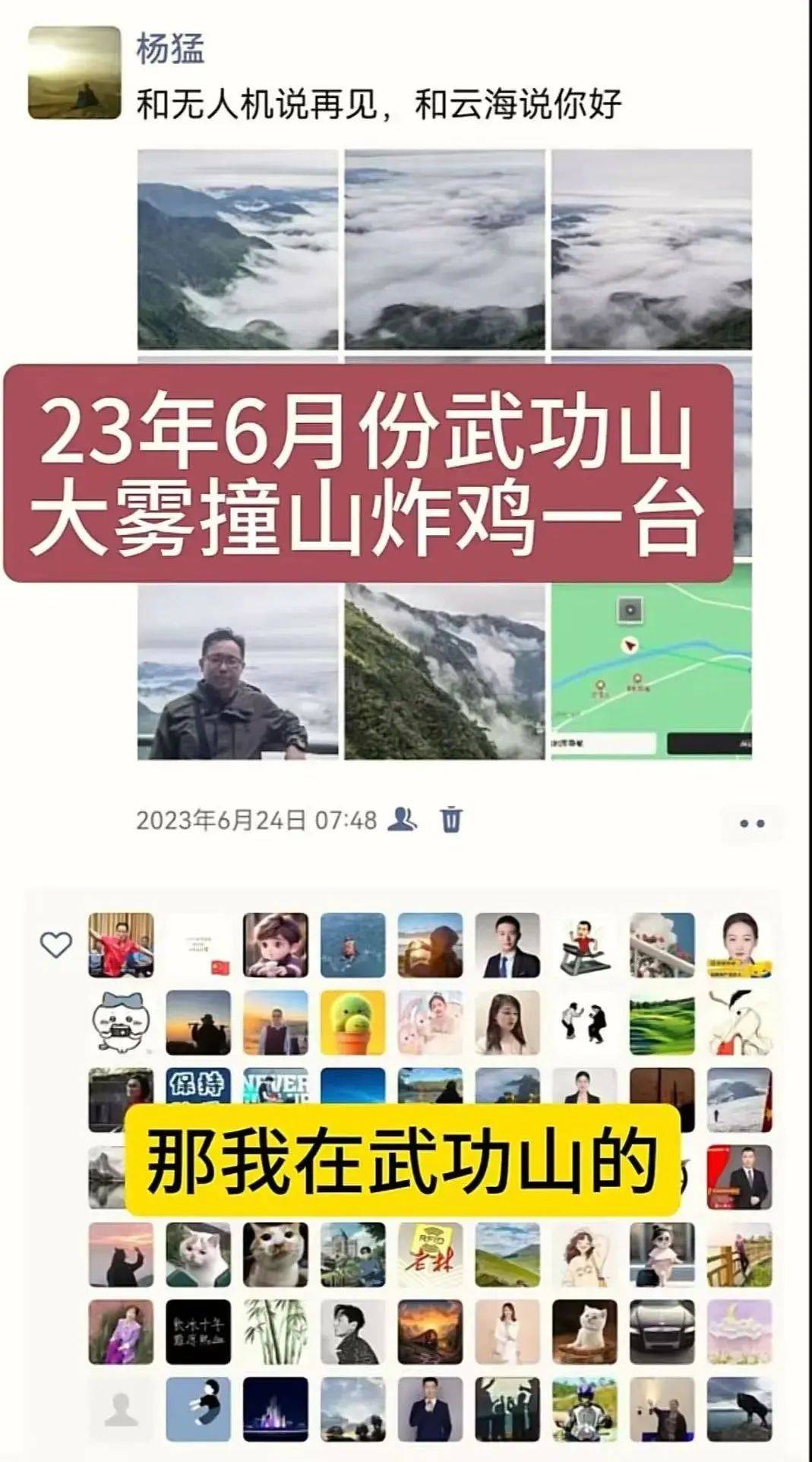 事发江西<strong></p><p>时尚 </strong>,坠崖一年多的无人机突然回来了? 事发江西,坠崖一年多的无人机突然回来了?
