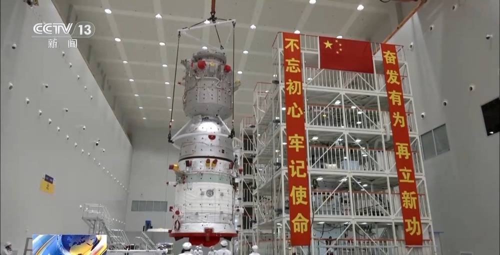运输能力升级！神舟十九号装载空间增加20%