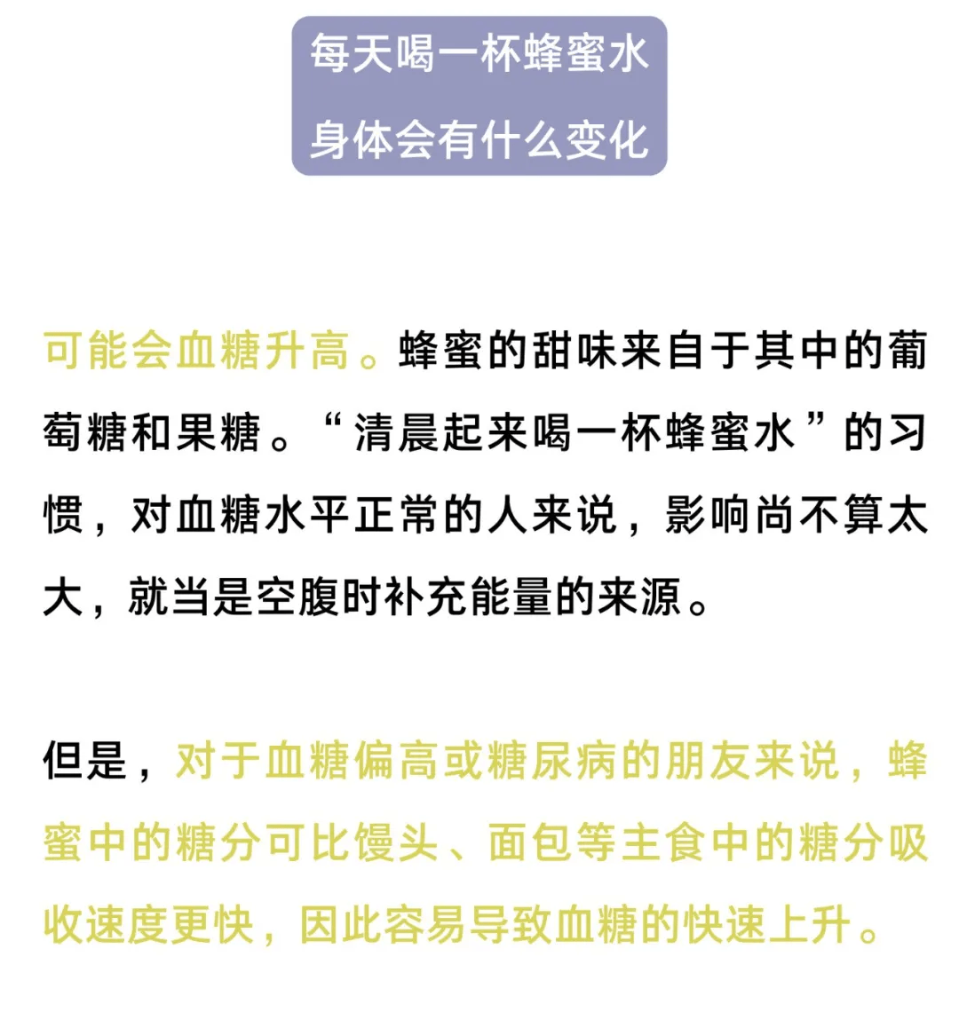 蜂蜜水能不能治疗便秘(蜂蜜水真的治便秘吗)