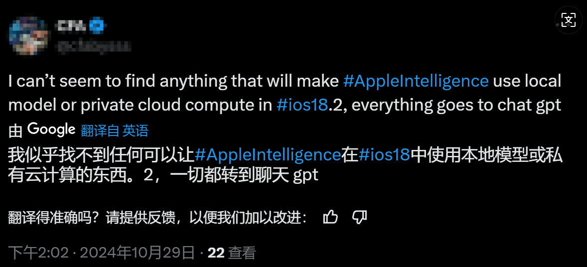 Apple Intelligence上线！海外网友却疯狂吐槽：GPT套壳太明显