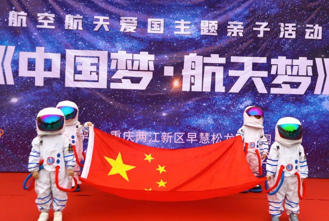 中国梦·航天梦︱早慧松龙幼儿园航天主题亲子活动圆满落幕