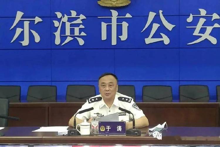 哈尔滨“警虎”于涛涉黑团伙覆灭：商业版图涉30余家公司，二号人物在逃