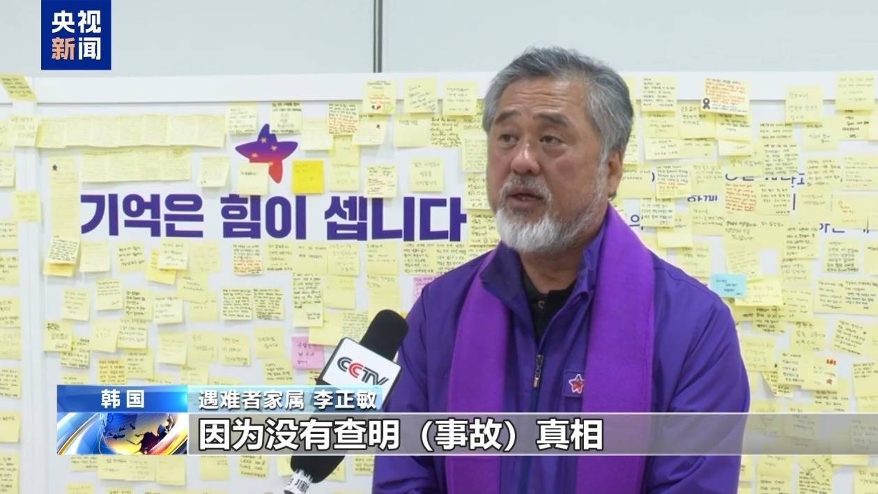 遇难者家属要求追究事故责任人_龙山区_首尔_韩国国会