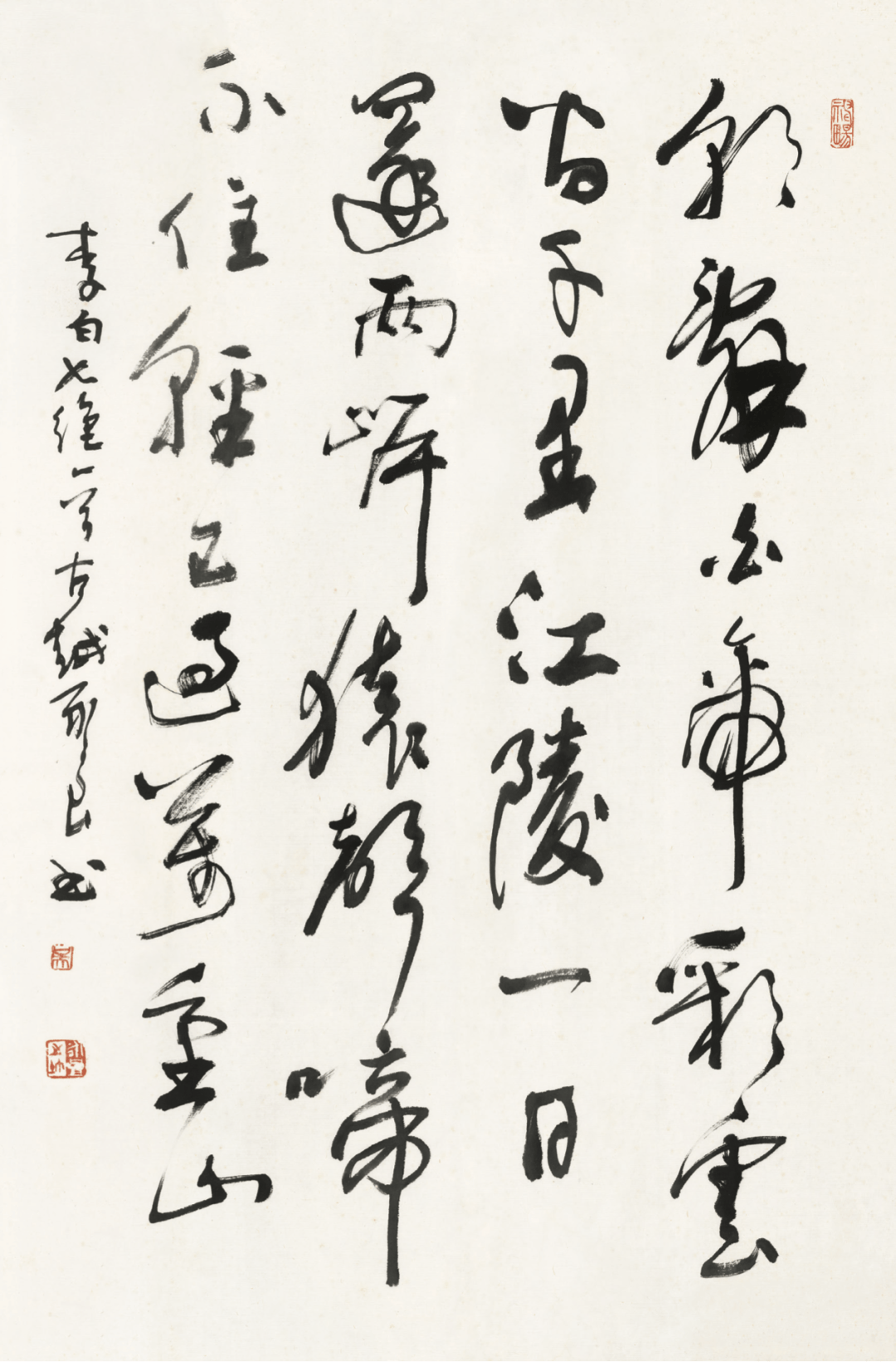 《翰墨——吴永良书法作品集》