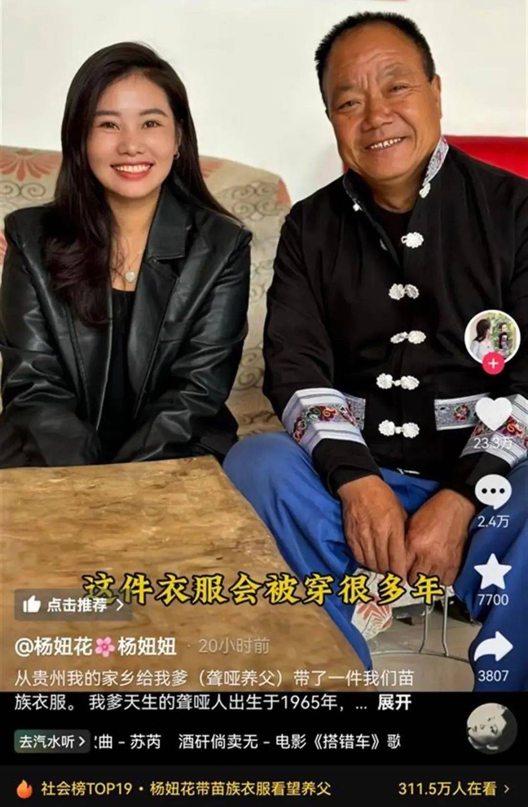 杨妞花直播因太多人刷礼物直言“太害怕”，打赏将全捐！并称“养父不是卖家”_余华英_奶奶_父母
