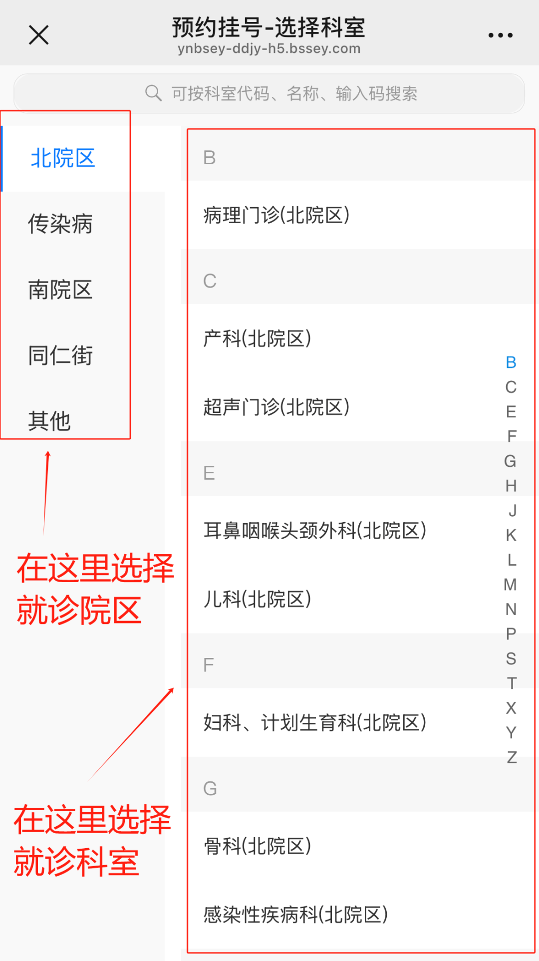 体检预约挂号选什么科(体检预约应该挂哪个科室)